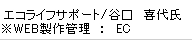 ��ˍ��R�G�R���C�t�T�|�[�g�@�d�b��